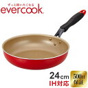 evercook エバークック IH ガス 対応 フライパン 24cm オール熱源対応 500日保証 炒め物 調理 レッド