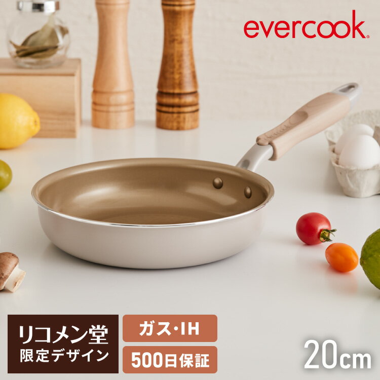 【レビュー記入＆メール報告で調理スプーンプレゼント！】限定デザイン evercook エバークック ガス火 ..