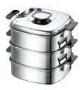 モモ 18-0 プレス 角蒸器 3段 27cm(代引不可)【送料無料】