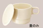 マグカップ蓋 C6C 高麗(代引不可)