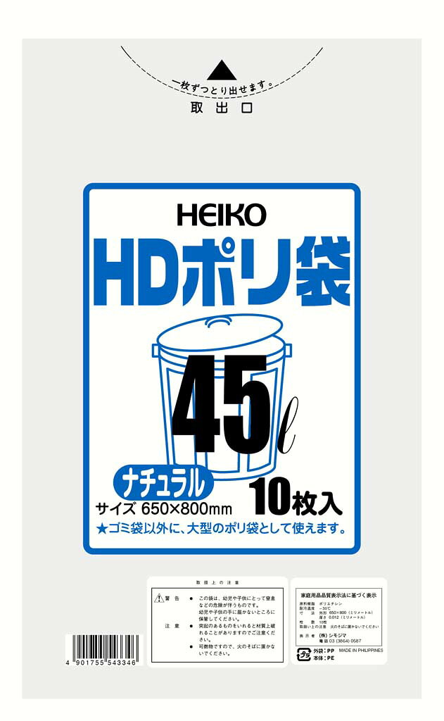 【外寸】800×900 【容量】70L【材質】ポリエチレン【代引きについて】こちらの商品は、代引きでの出荷は受け付けておりません。【送料について】北海道、沖縄、離島は送料を頂きます。