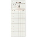 会計伝票 多状ミシン入り2枚複写 K604(50枚組・20冊入)(代引不可)【送料無料】