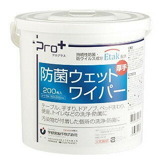 Pro+防菌ウェットワイパーバケツタイプ(200枚入)(代引不可)【送料無料】