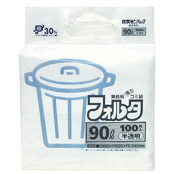 ゴミ袋フォルタ 半透明(100枚入)90L F-9H(代引不可)【送料無料】