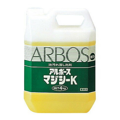 アルボース マジシーK(洗剤)4kg(代引不可)【送料無料】