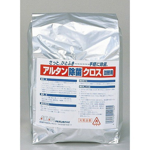 アルタン 除菌クロス詰替用(250枚入)(代引不可)【送料無料】