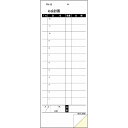 複写会計伝票 PN-23 2P500組 箱入(代引不可)【送料無料】