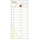 会計伝票 S-20C(50枚組×10冊入)(代引不可)【送料無料】