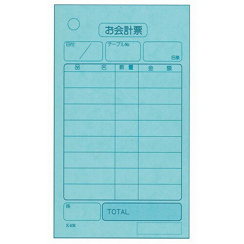 単式 会計伝票 K408(100枚つづり・20冊入)(代引不可)【送料無料】