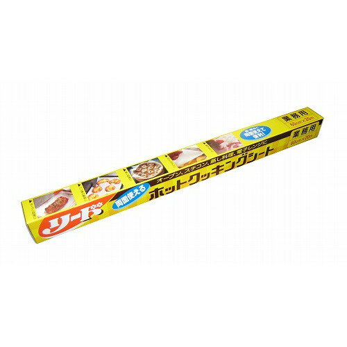 業務用リードホットクッキングシート 特大60cm×20m(芯なし)(代引不可)【送料無料】