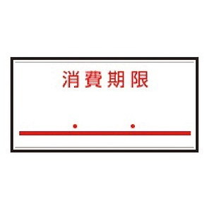 ハンドラベラー uno1W用(1000枚×10組)1W-5 消費期限(代引不可)【送料無料】