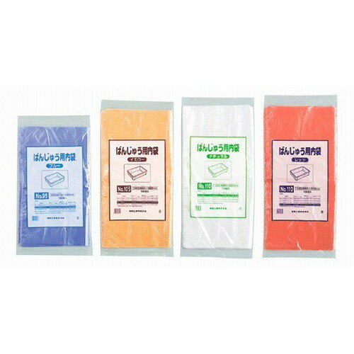 ばんじゅう用内袋(100枚入)No.95 イエロー(代引不可)【送料無料】