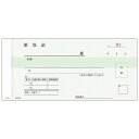 軽減税率対応領収書 R210N 2P(5冊入)(代引不可)【送料無料】