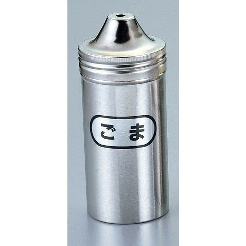 IK 18-8 ロング 調味缶 ゴマ缶 φ56×115(代引不可)【送料無料】