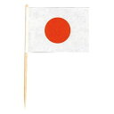 ランチ旗 日本(200本入)(代引不可)【送料無料】