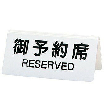 Rakuten - シンビ 予約席 DS-3 白 130×60(代引不可)【送料無料】