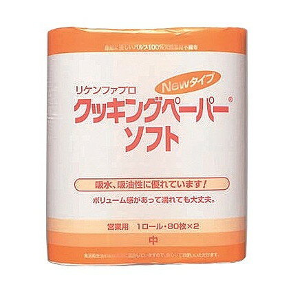 ■商品説明●吸水、吸油性に優れており、ボリューム感があって濡れても大丈夫。●1ロール80枚●2ロール入り■直径・サイズ265×240(1カット)■深さ■重さ■容量●1ロール80枚●2ロール入り【代引きについて】こちらの商品は、代引きでの出荷は受け付けておりません。【送料について】北海道、四国、九州は送料を頂きます。【配送について】沖縄、離島は配送できません。予めご了承ください。