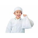学童給食帽子 SKV363 フリー ツバ付き(代引不可)【送料無料】