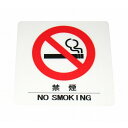 えいむ はるサインシート 禁煙 中 AS-102(代引不可)【送料無料】