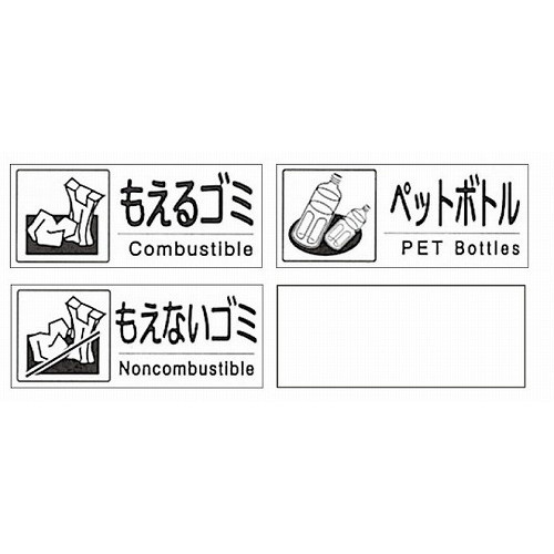 Pipe Type - セキスイ 分別シール Aセット(4枚入)(代引不可)