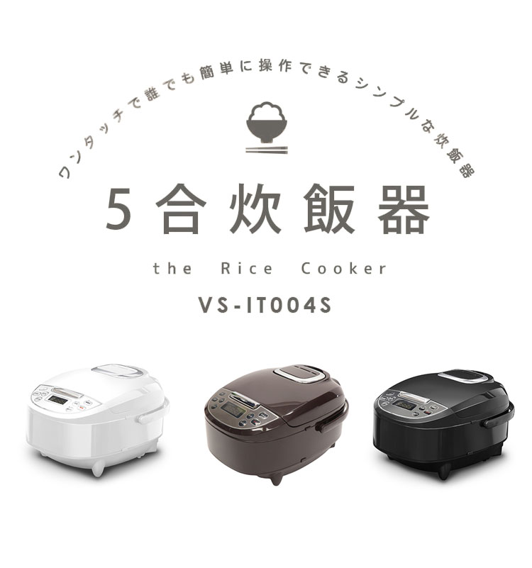 マイコン炊飯ジャー 5合炊き ブラック ブラウン ホワイト 早炊き 無洗米 白米 玄米...