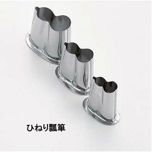 遠藤商事 SA18-8ツバ付抜型 ひねり瓢箪 大 BNK19121【送料無料】