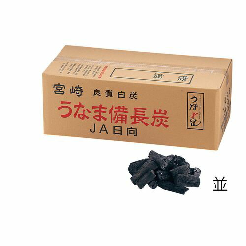 山大燃料工業 白炭 うなま（宮崎） 備長炭 丸割混合 2級並 12Kg QMK2702 JANコード 4534066001320●規格:2級並●重量(kg):12■寸法目安2級上:約φ30~80×全長30~80 2級並:約φ15~80×全長15~80【送料について】北海道、沖縄、離島は送料を頂きます。