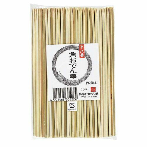やなぎプロダクツ 竹製 十八番角おでん串 B-322 15cm（250本入） DOD0102 JANコード 4902465305224●メーカー品番:B-322●全長(cm):15●入数:250本入●重量(g):230●材質：竹■2.8mm角【送料について】北海道、沖縄、離島は送料を頂きます。
