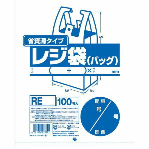 ジャパックス 業務用省資源タイプ レジ袋(100枚入) RE08 8号/25号 乳白 XLZ3502