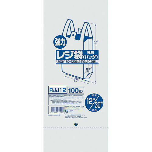 ジャパックス 業務用強力レジ袋(100枚入)(乳白色) RJJ-06 6号 XLZ4401