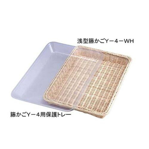 よし与工房 浅型 籐かご Y-4-WH WKG2901【送料無料】