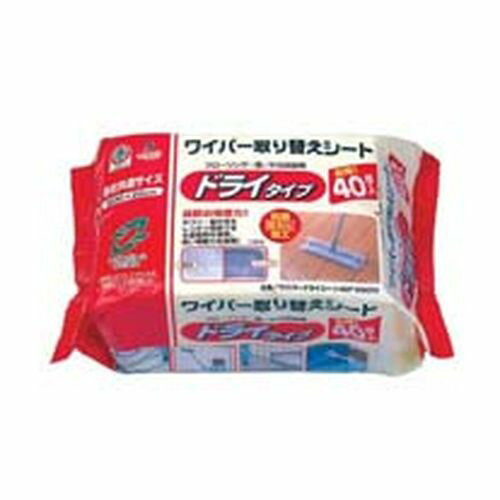 アズマ ワイパードライシート40P SQ056（40枚入） KDL1101 JANコード 4970190380687●メーカー品番:SQ056●間口×奥行(mm):300×200●重量(kg):0.116●材質：ポリエステル100％、薬液成分：流動パラフィン（抗菌・防カビ剤配合）■材質:ポリエステル100%■抗菌、防カビ加工。■回収したペットボトルを資源として再利用したシートです。■:40枚【送料について】北海道、沖縄、離島は送料を頂きます。