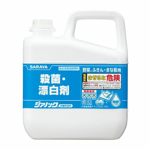 サラヤ 殺菌・漂白剤 ジアノック 5Kg(食品添加物殺菌料) JSV4201【送料無料】