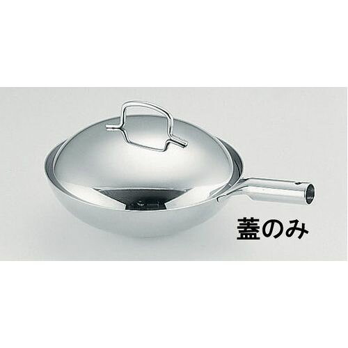 TKG 18-8プチ中華鍋用蓋 8cm用 PPTA401