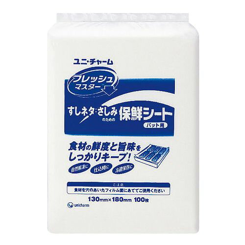 ユニ・チャーム ユニ・チャーム保鮮シート(100枚入) フレッシュマスター すしネタ用 XSC2804