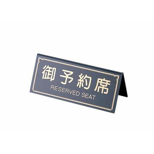 樂天商城 - えいむ A型予約席 RY-31 ブラック PYY4301