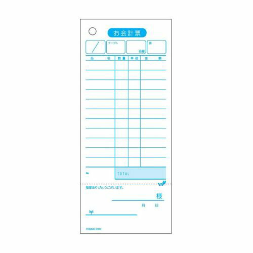 ヒサゴ セット伝票 お会計票・領収書付 単式 2012NE(2000枚入) PKI9002【送料無料】