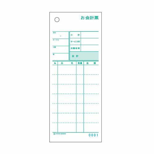 ヒサゴ セット伝票 お会計票 複写式ミシン目入り 3030NE 1000セット入 PKI9601【送料無料】