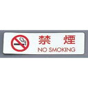 光 シールサイン(5枚入)ES721-1 禁煙 NO SMOKING PKV6901