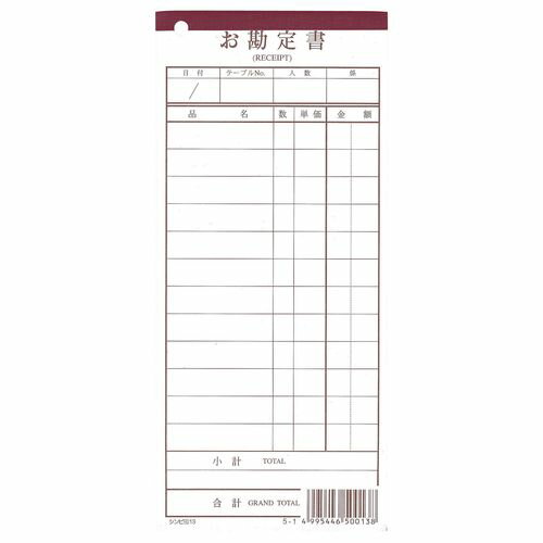 シンビ 会計伝票 伝票ー13 ミシン入り 複写（50組×10冊入） PKIC501 JANコード 4995446500138●メーカー品番:伝票-13●幅×高さ(mm):190×86●材質：クラフト■※1枚目:ミシン目11本有り■※2枚目:ミシン目なし入 数:2枚複写50組×10カートン:(2枚複写50組×10)×25【送料について】北海道、沖縄、離島は送料を頂きます。