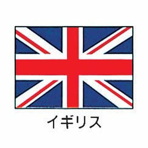 上西産業 エクスラン万国旗 70×105cm イギリス YJN6501【送料無料】