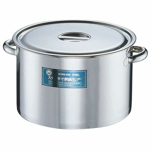 遠藤商事 SA18-8 半寸胴鍋(目盛付) 27cm AHV11027【送料無料】
