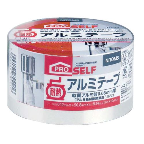 Rakuten - ニトムズ 耐熱アルミテープ J3020 ZTC0901【送料無料】