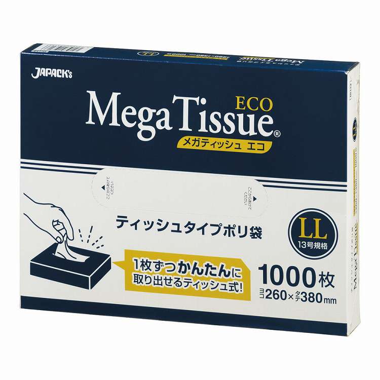 ティッシュタイプポリ袋 メガティッシュ LL BH13(1000枚入)(代引不可)