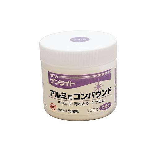 NEWサンライト コンパウンド アルミ用(100g入)(代引不可)