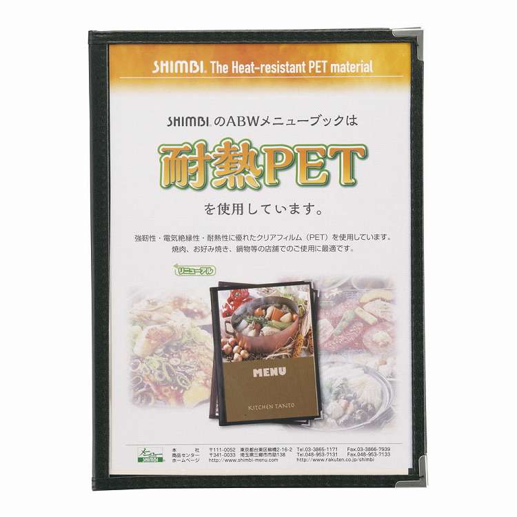 ●耐熱・耐久性に優れたメニューブックです。【代引きについて】こちらの商品は、代引きでの出荷は受け付けておりません。【送料について】北海道、沖縄、離島は送料を頂きます。
