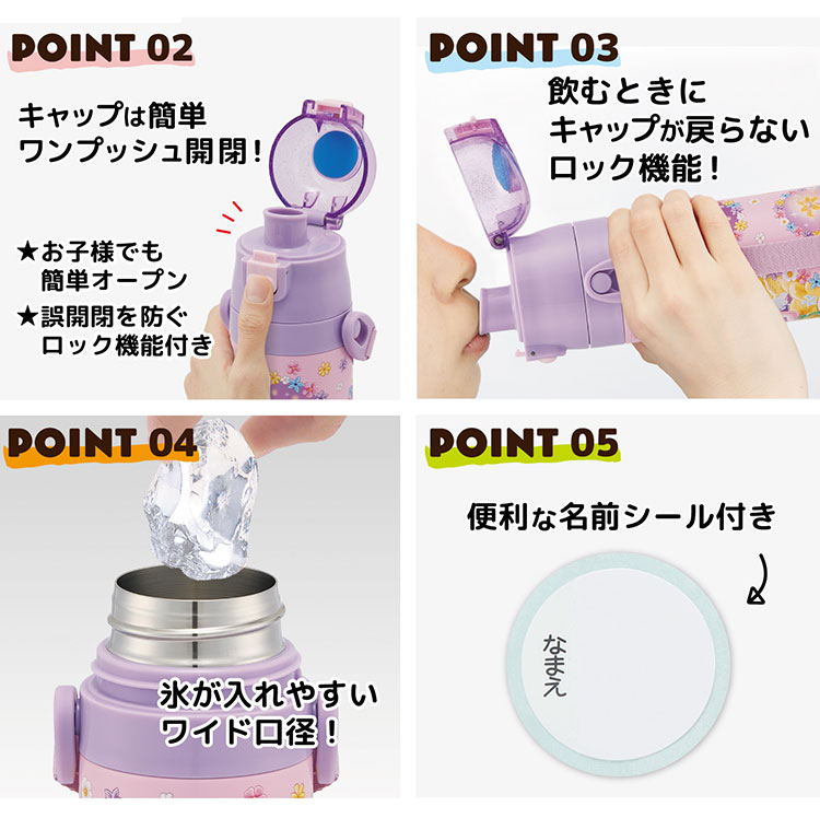ディズニー プリンセス 新柄 水筒 キッズ 2WAY仕様 直飲み・コップ飲み 保冷・保温...