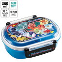 スケーター 銀イオン抗菌 子供用 弁当箱 ランチボックス 360ml ポケモン24 QAF2BAAG キャラクター かわいい 可愛い Skater