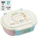 スケーター 銀イオン抗菌 子供用 弁当箱 ランチボックス 360ml SGもぐらのおうち QAF2BAAG キャラクター かわいい 可愛い Skater