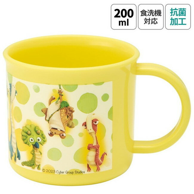 スケーター 銀イオン抗菌 食洗機対応 プラコップ ギガントサウルス KE4AAG キャラクター かわいい 可愛い Skater